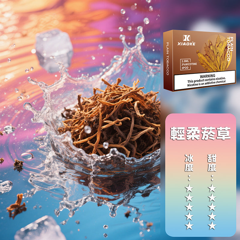 XIAOKE 梟客五代煙彈