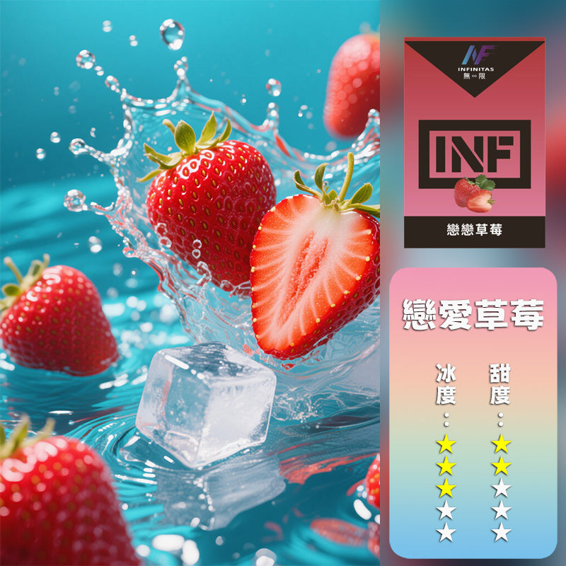 INF 無限 一代煙彈【訂購5盒送同品牌主機,聯係LINE客服挑選主機】
