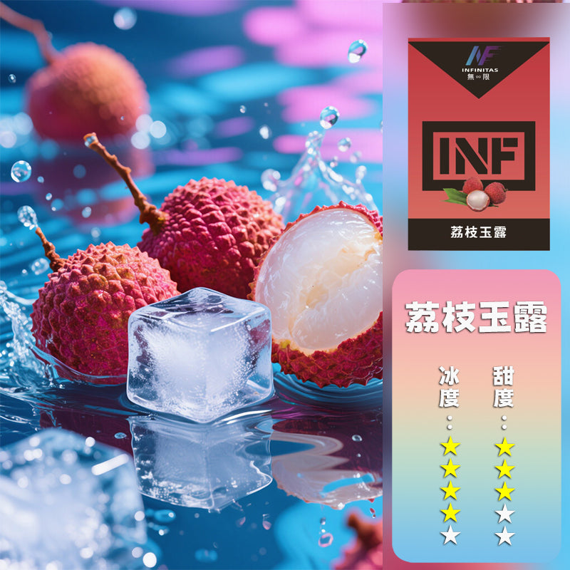 INF 無限 一代煙彈【訂購5盒送同品牌主機,聯係LINE客服挑選主機】