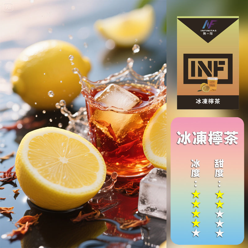 INF 無限 一代煙彈【訂購5盒送同品牌主機,聯係LINE客服挑選主機】