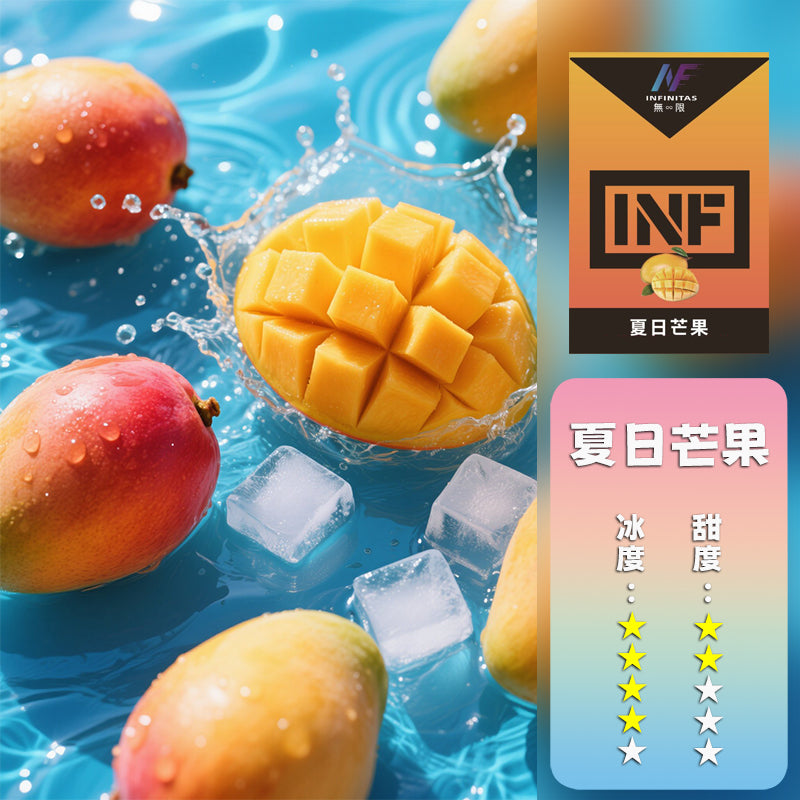 INF 無限 一代煙彈【訂購5盒送同品牌主機,聯係LINE客服挑選主機】