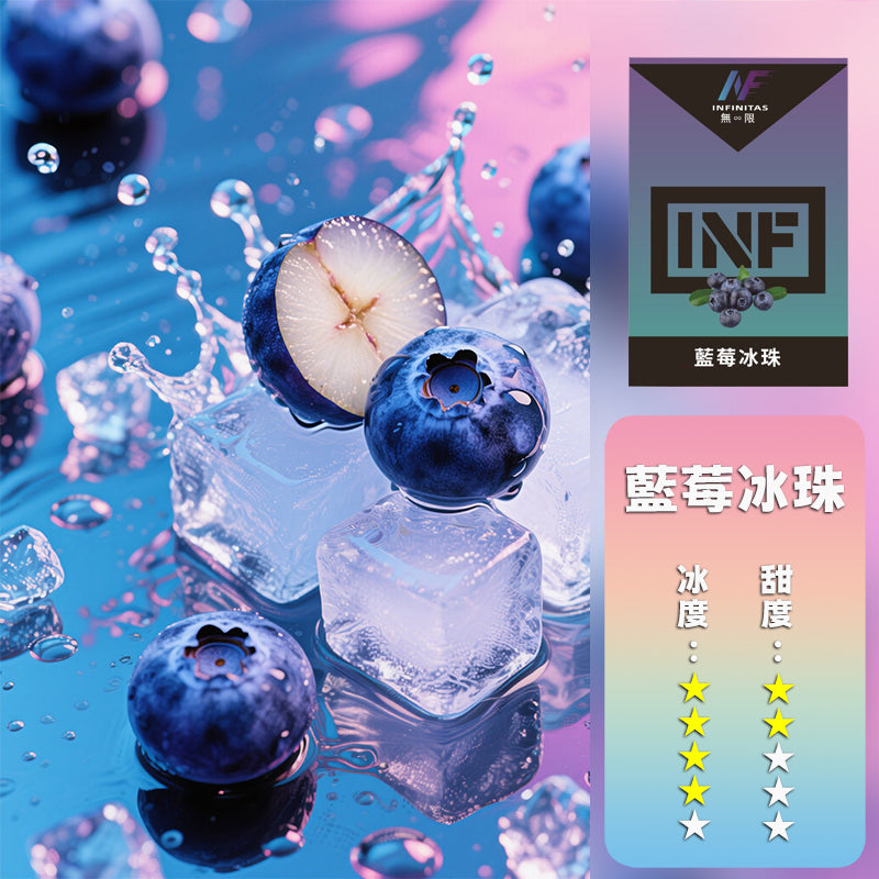 INF 無限 一代煙彈【訂購5盒送同品牌主機,聯係LINE客服挑選主機】