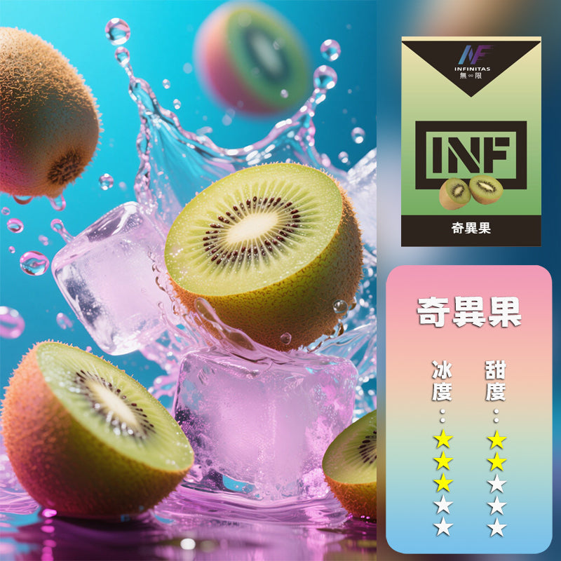 INF 無限 一代煙彈【訂購5盒送同品牌主機,聯係LINE客服挑選主機】