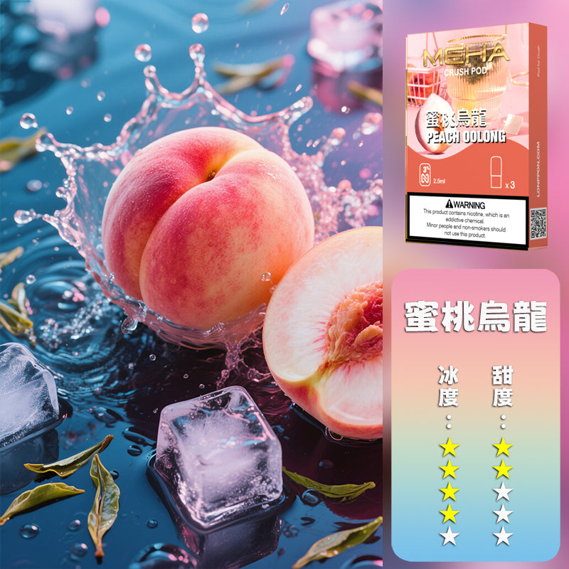 MEHA 魅嗨 五代煙彈