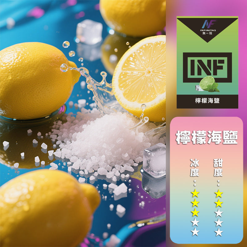 INF 無限 一代煙彈【訂購5盒送同品牌主機,聯係LINE客服挑選主機】