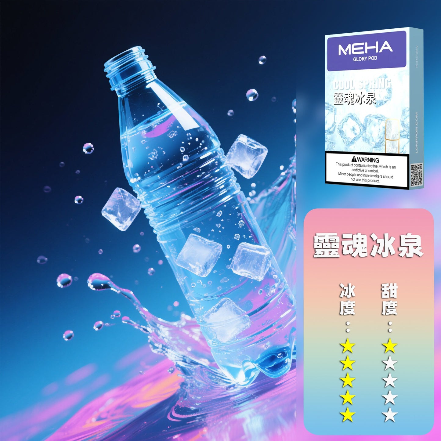 MEHA 魅嗨 一代煙彈