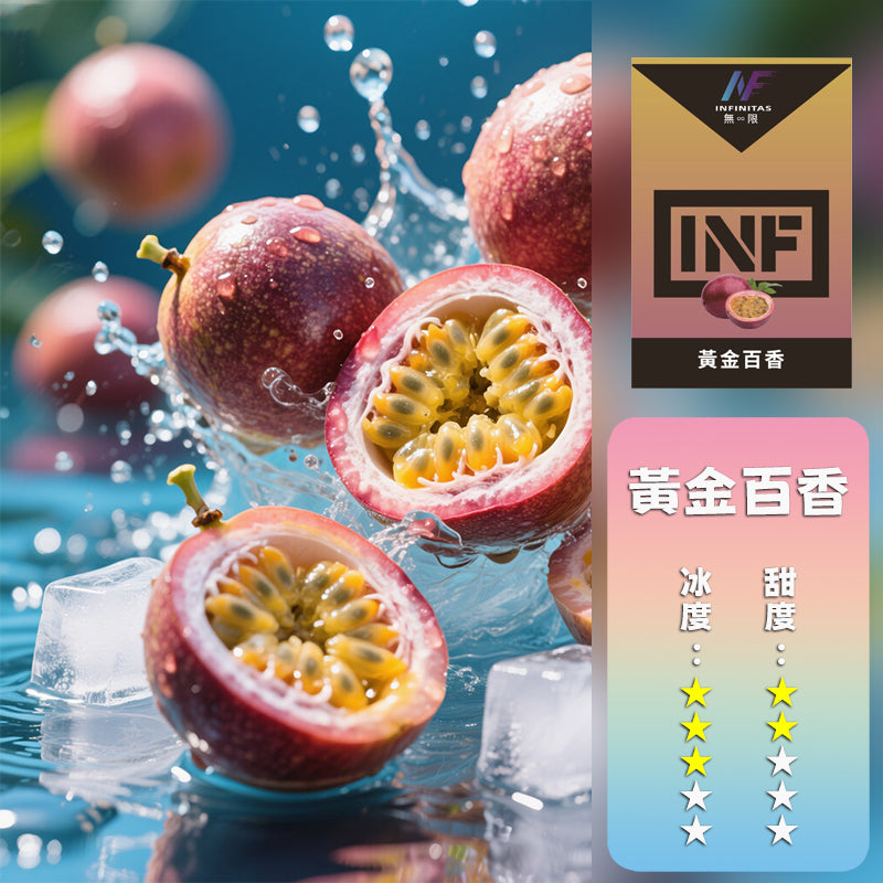 INF 無限 一代煙彈【訂購5盒送同品牌主機,聯係LINE客服挑選主機】
