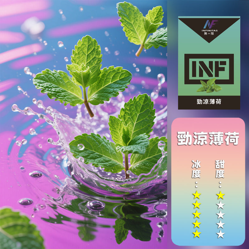 INF 無限 一代煙彈【訂購5盒送同品牌主機,聯係LINE客服挑選主機】