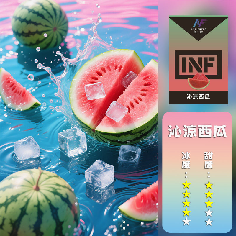 INF 無限 一代煙彈【訂購5盒送同品牌主機,聯係LINE客服挑選主機】