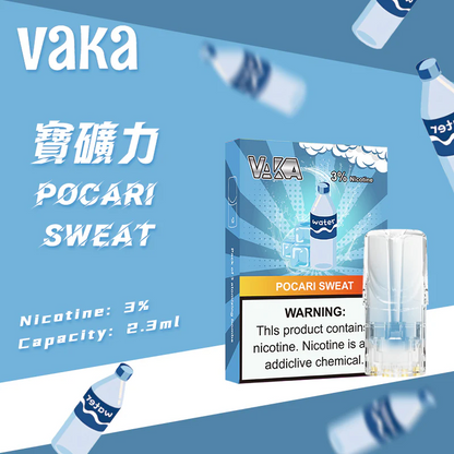 VAKA 一代煙彈 （hp2)