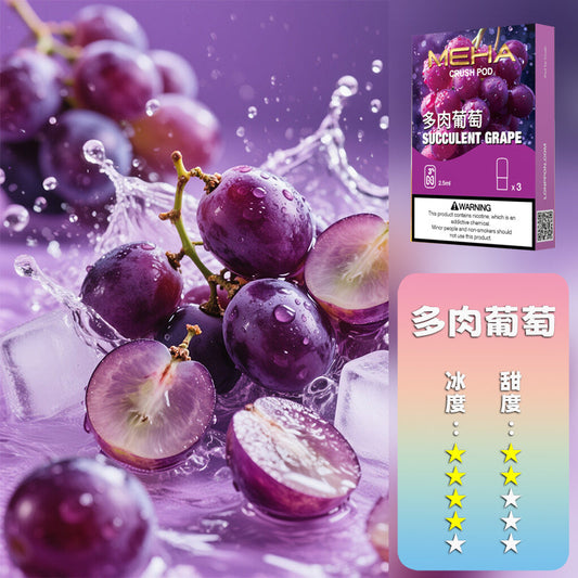 MEHA 魅嗨  五代煙彈