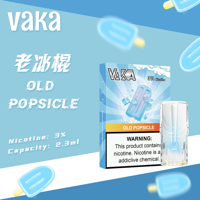 VAKA 一代煙彈 （hp2)